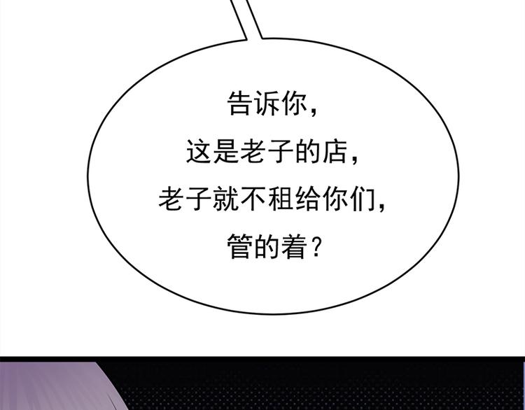 《宠妻成瘾陆少的心尖宠》第26话何为黑客 第36页