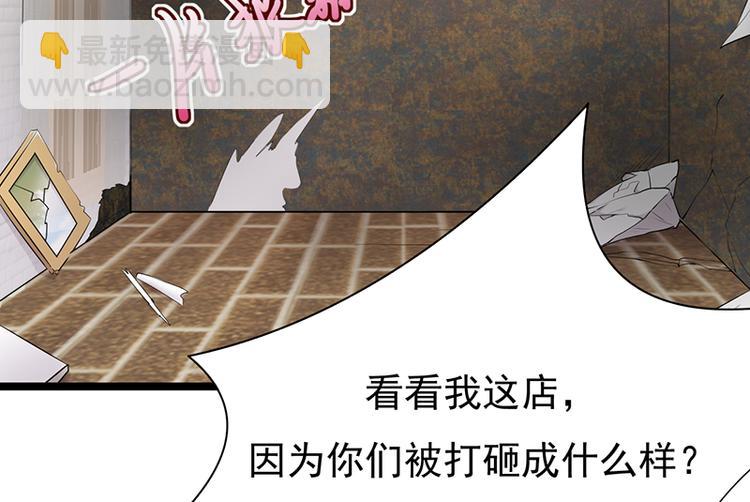 《宠妻成瘾陆少的心尖宠》第26话何为黑客 第4页