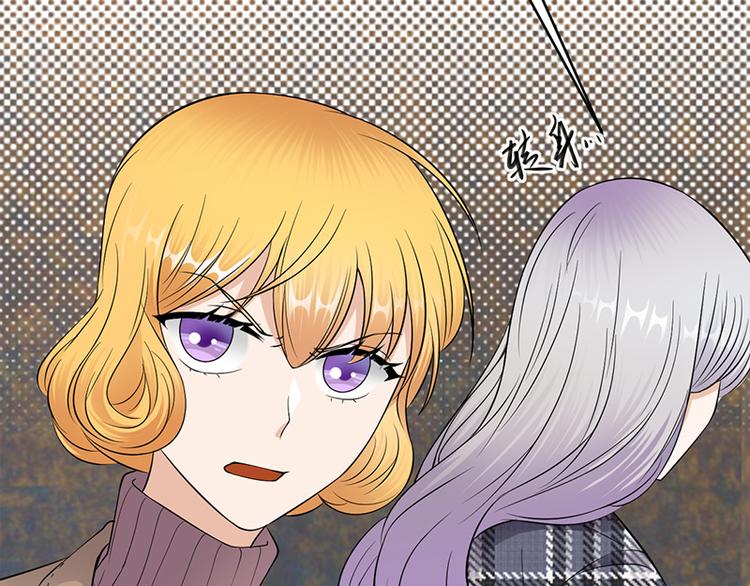 《宠妻成瘾陆少的心尖宠》第26话何为黑客 第50页