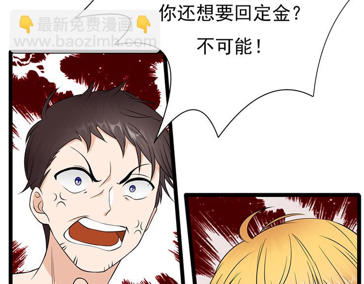 《宠妻成瘾陆少的心尖宠》第26话何为黑客 第5页