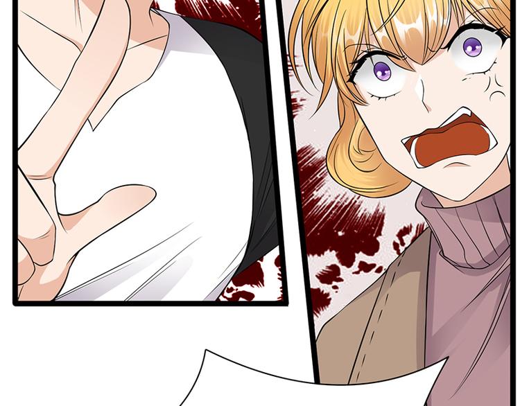 《宠妻成瘾陆少的心尖宠》第26话何为黑客 第6页