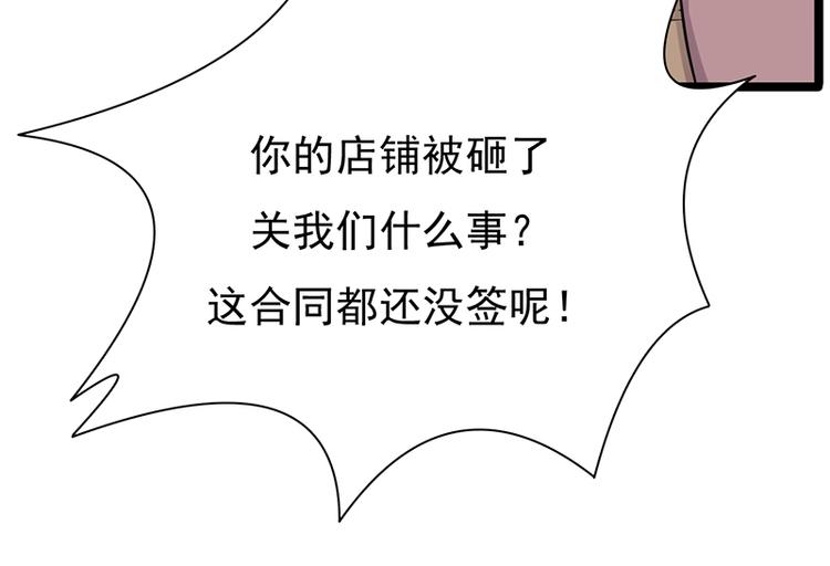 《宠妻成瘾陆少的心尖宠》第26话何为黑客 第7页