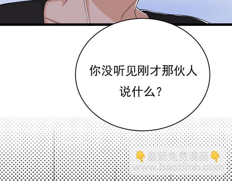 《宠妻成瘾陆少的心尖宠》第26话何为黑客 第9页