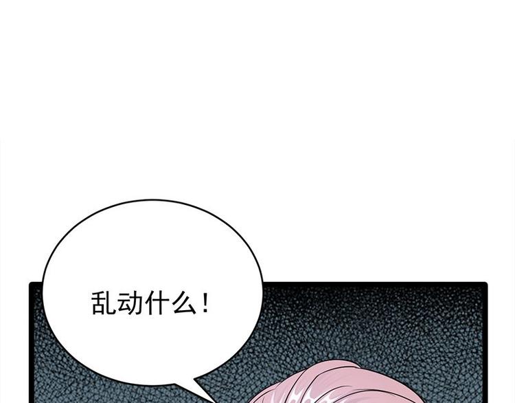 《宠妻成瘾陆少的心尖宠》第24话月黑风高无人时 第11页