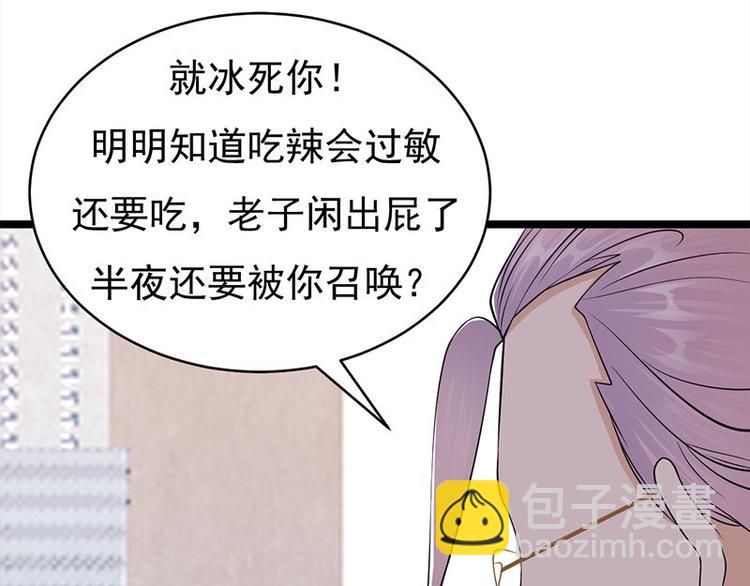 《宠妻成瘾陆少的心尖宠》第24话月黑风高无人时 第14页