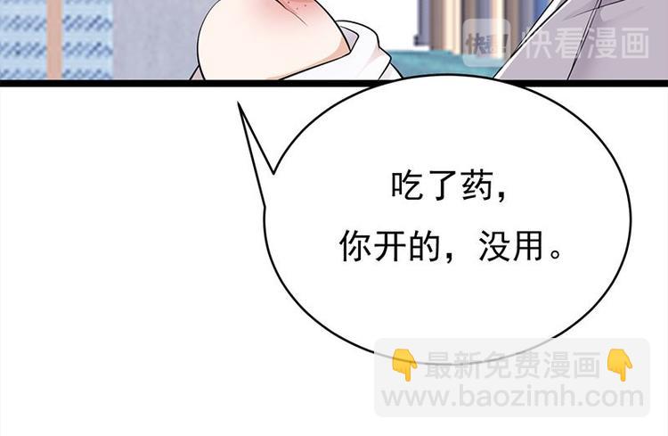 《宠妻成瘾陆少的心尖宠》第24话月黑风高无人时 第16页