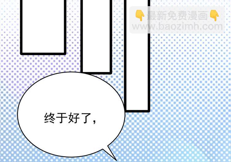 《宠妻成瘾陆少的心尖宠》第24话月黑风高无人时 第22页