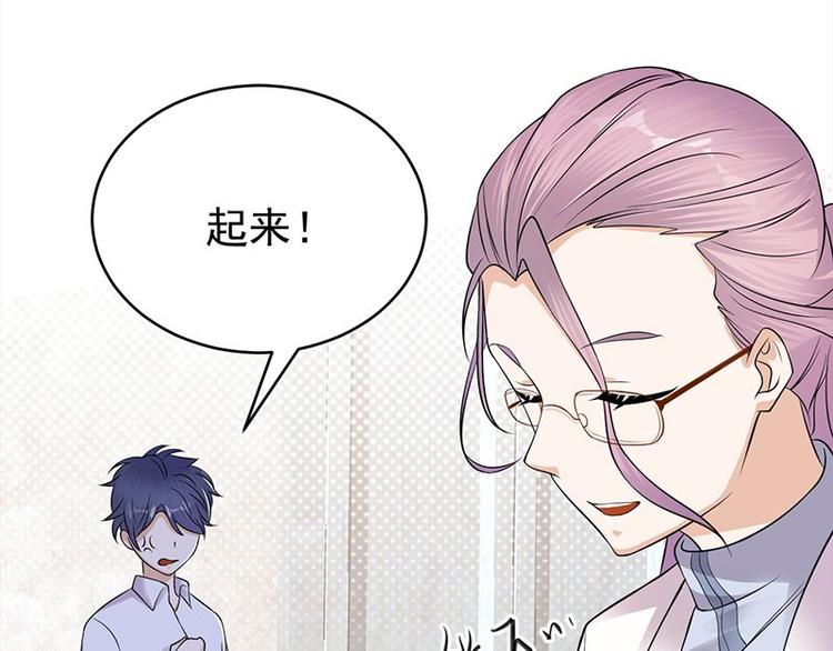 《宠妻成瘾陆少的心尖宠》第24话月黑风高无人时 第26页