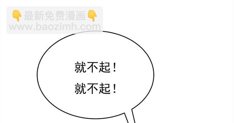 《宠妻成瘾陆少的心尖宠》第24话月黑风高无人时 第31页