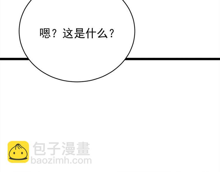 《宠妻成瘾陆少的心尖宠》第24话月黑风高无人时 第39页