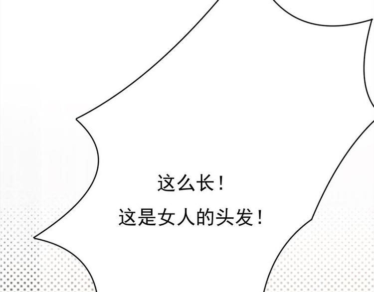 《宠妻成瘾陆少的心尖宠》第24话月黑风高无人时 第43页