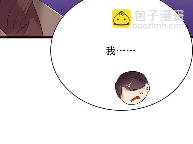 《宠妻成瘾陆少的心尖宠》第28话最初的骗局 第12页