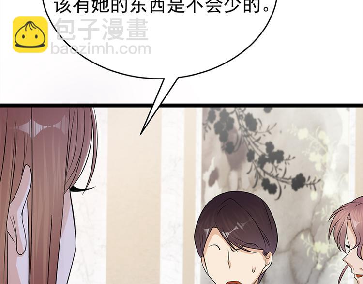 《宠妻成瘾陆少的心尖宠》第28话最初的骗局 第14页
