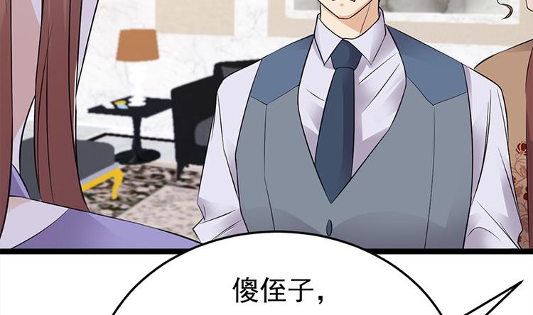《宠妻成瘾陆少的心尖宠》第28话最初的骗局 第15页