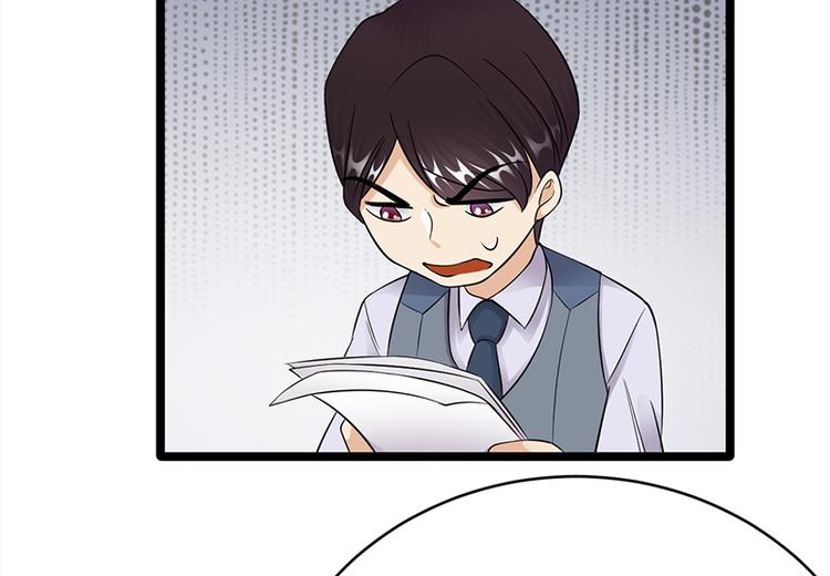 《宠妻成瘾陆少的心尖宠》第28话最初的骗局 第26页