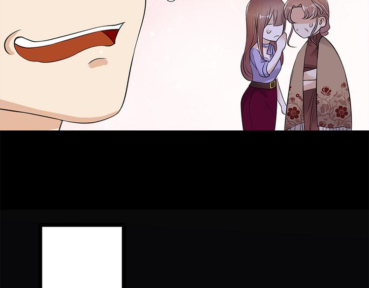 《宠妻成瘾陆少的心尖宠》第28话最初的骗局 第43页