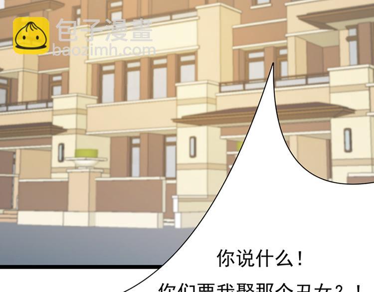 《宠妻成瘾陆少的心尖宠》第28话最初的骗局 第5页