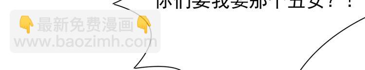 《宠妻成瘾陆少的心尖宠》第28话最初的骗局 第6页