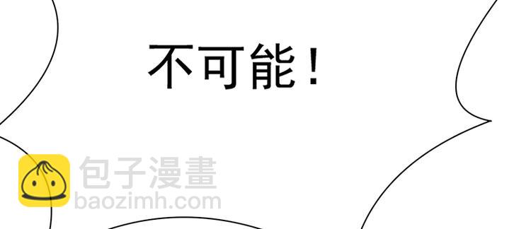 《宠妻成瘾陆少的心尖宠》第28话最初的骗局 第9页