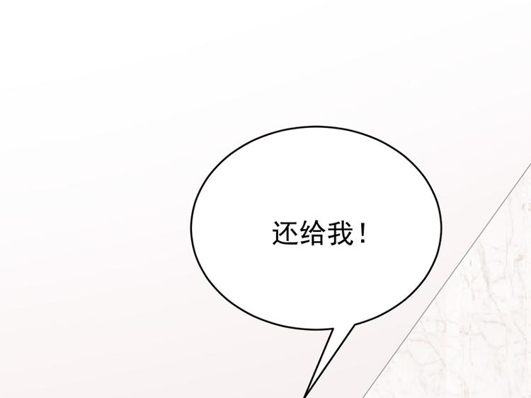 《宠妻成瘾陆少的心尖宠》第29话陆总还有五秒到达战场 第10页