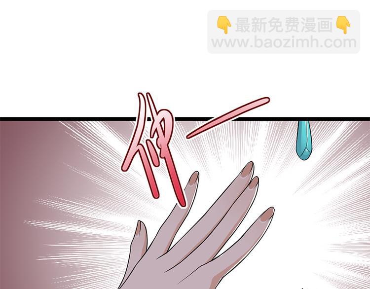 《宠妻成瘾陆少的心尖宠》第29话陆总还有五秒到达战场 第24页