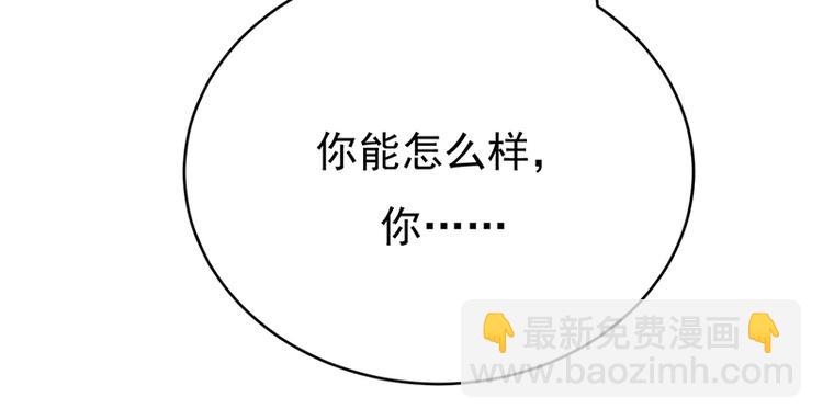 《宠妻成瘾陆少的心尖宠》第29话陆总还有五秒到达战场 第40页