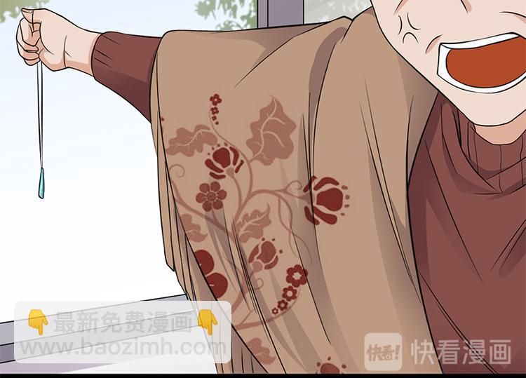 《宠妻成瘾陆少的心尖宠》第29话陆总还有五秒到达战场 第46页