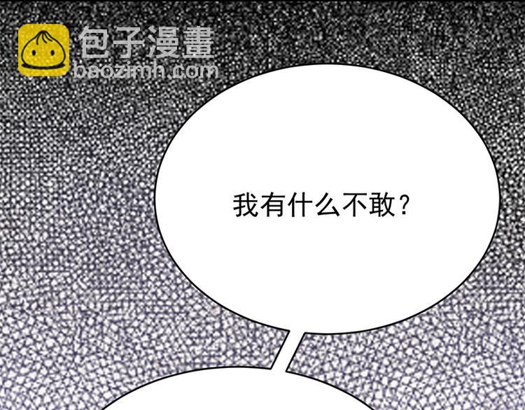 《宠妻成瘾陆少的心尖宠》第29话陆总还有五秒到达战场 第47页