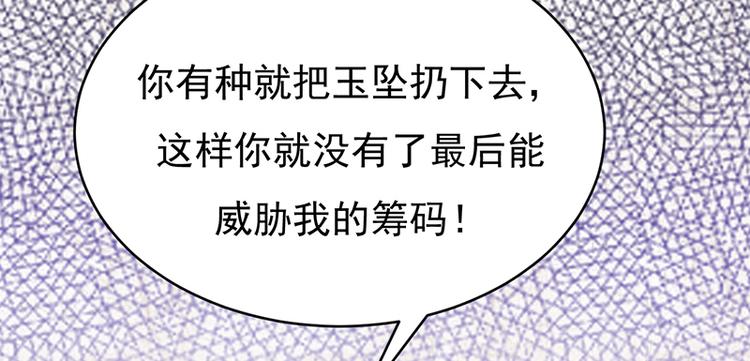《宠妻成瘾陆少的心尖宠》第29话陆总还有五秒到达战场 第48页