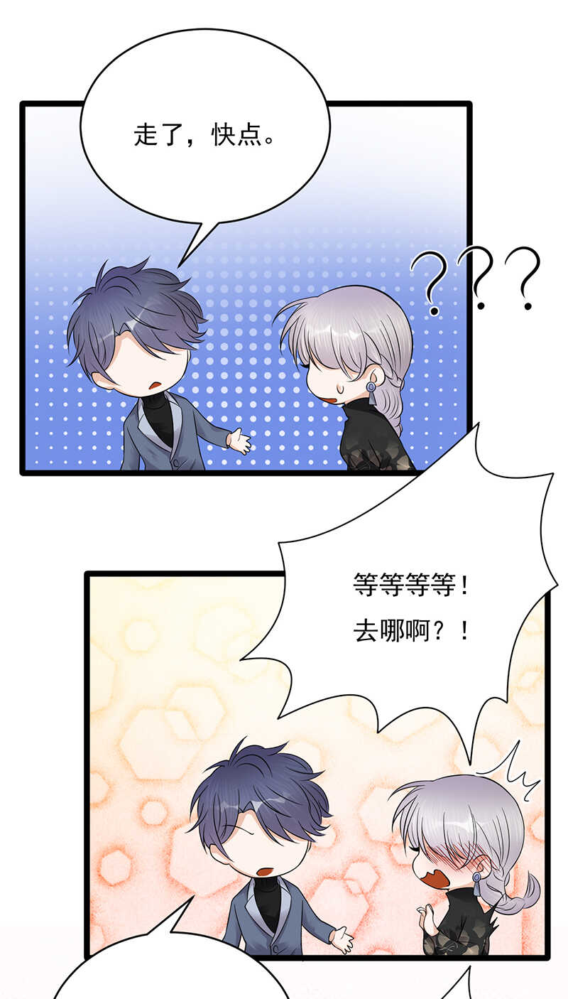 《宠妻成瘾陆少的心尖宠》第31话亲您的外卖到了 第12页