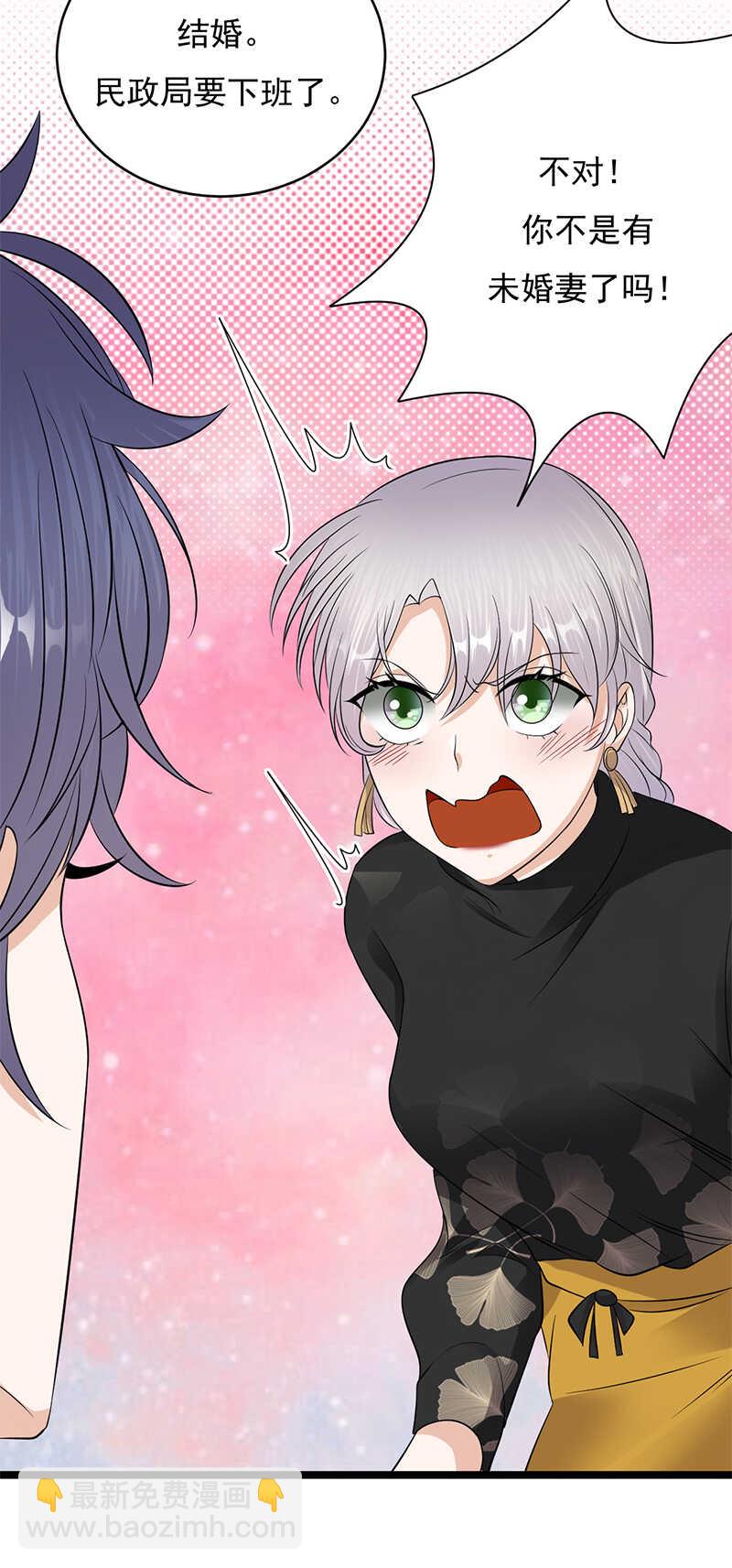 《宠妻成瘾陆少的心尖宠》第31话亲您的外卖到了 第13页