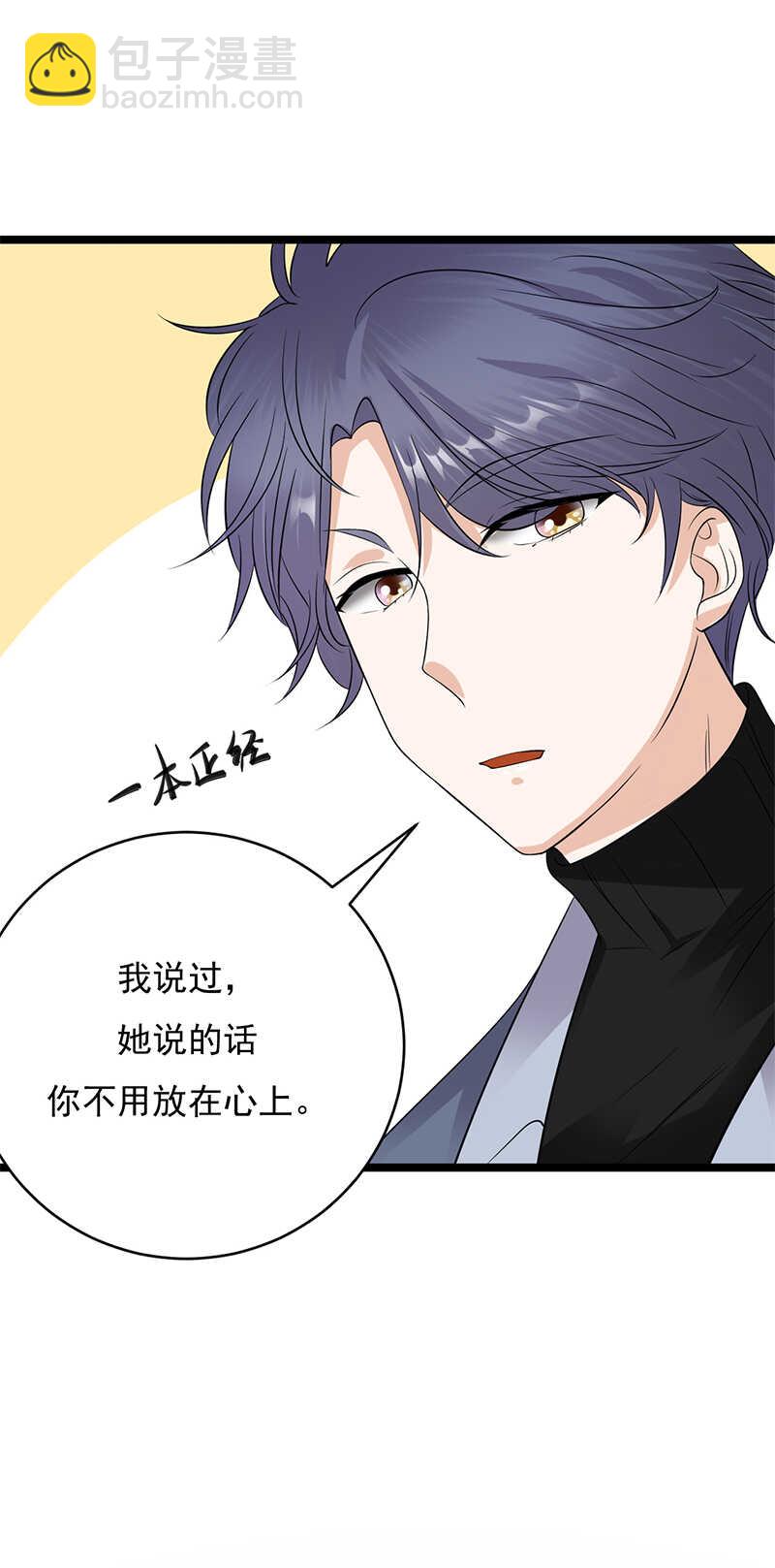 《宠妻成瘾陆少的心尖宠》第31话亲您的外卖到了 第14页