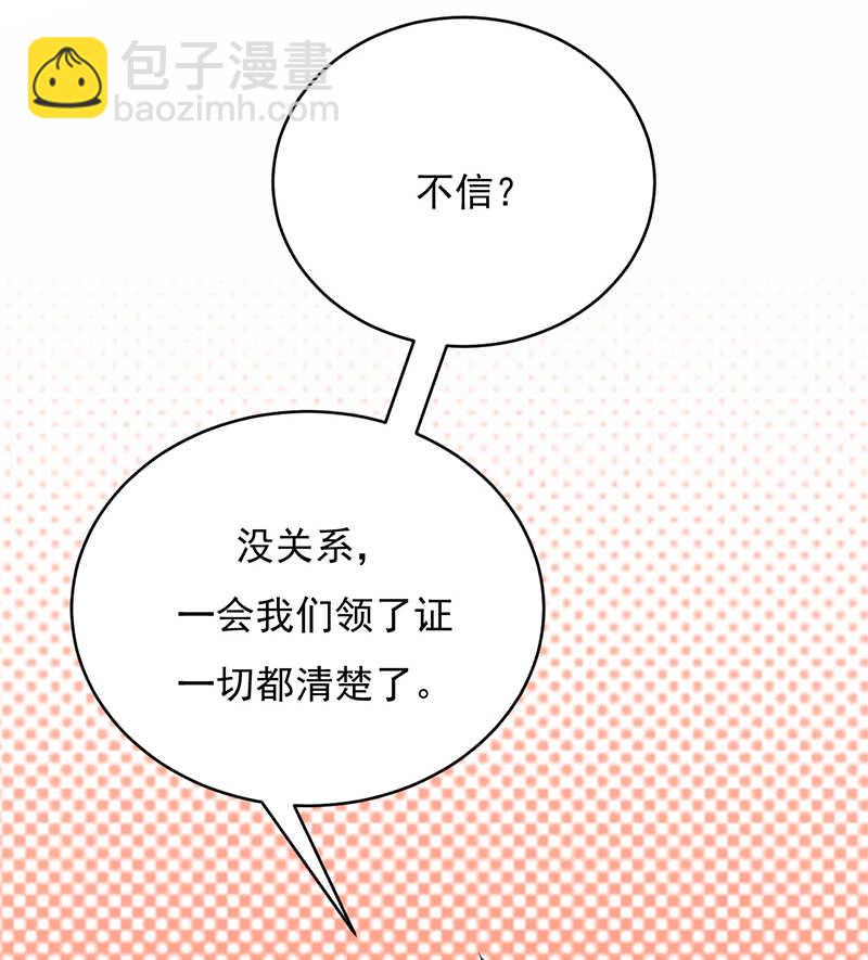 《宠妻成瘾陆少的心尖宠》第31话亲您的外卖到了 第15页