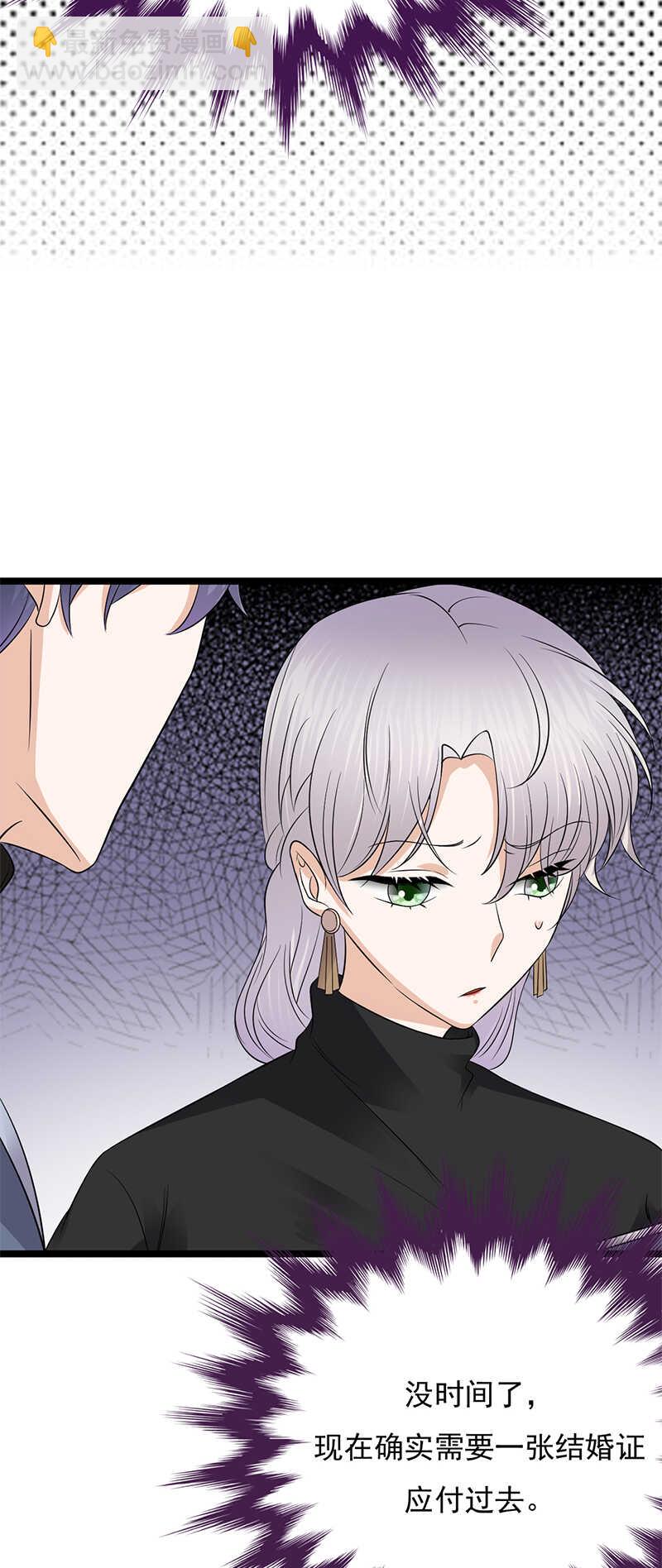 《宠妻成瘾陆少的心尖宠》第31话亲您的外卖到了 第18页