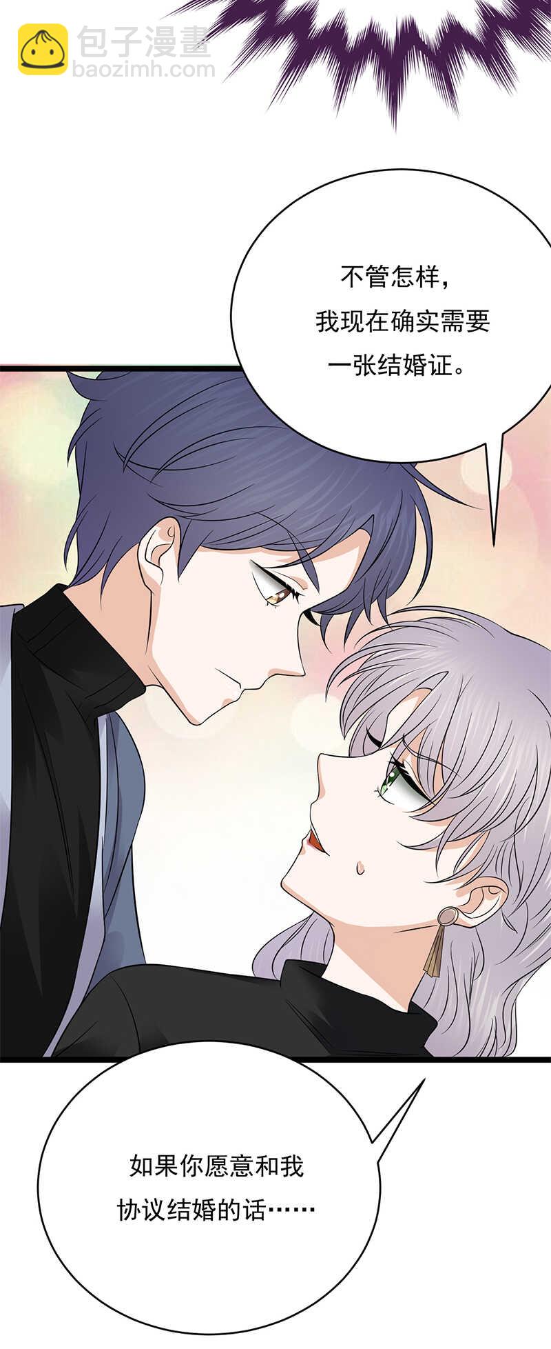 《宠妻成瘾陆少的心尖宠》第31话亲您的外卖到了 第19页