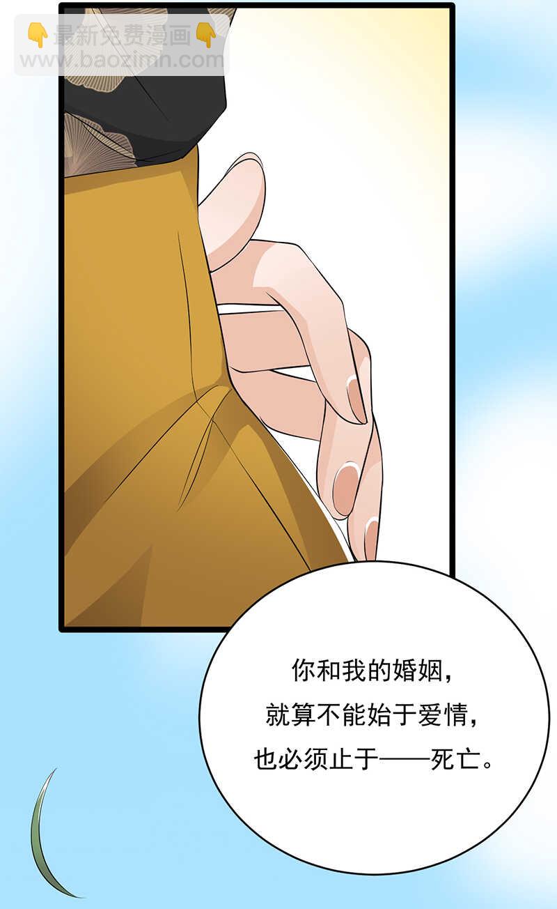 《宠妻成瘾陆少的心尖宠》第31话亲您的外卖到了 第21页