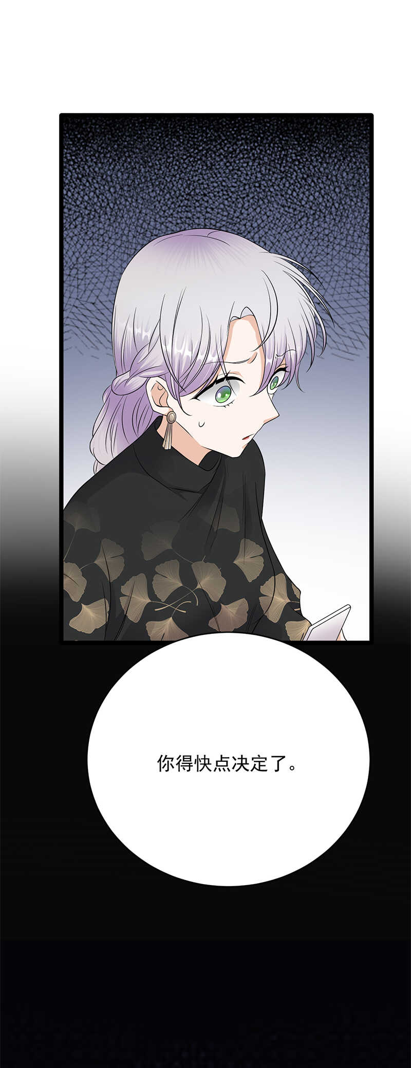 《宠妻成瘾陆少的心尖宠》第31话亲您的外卖到了 第24页