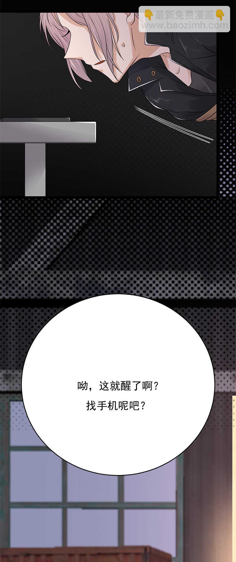 《宠妻成瘾陆少的心尖宠》第31话亲您的外卖到了 第28页