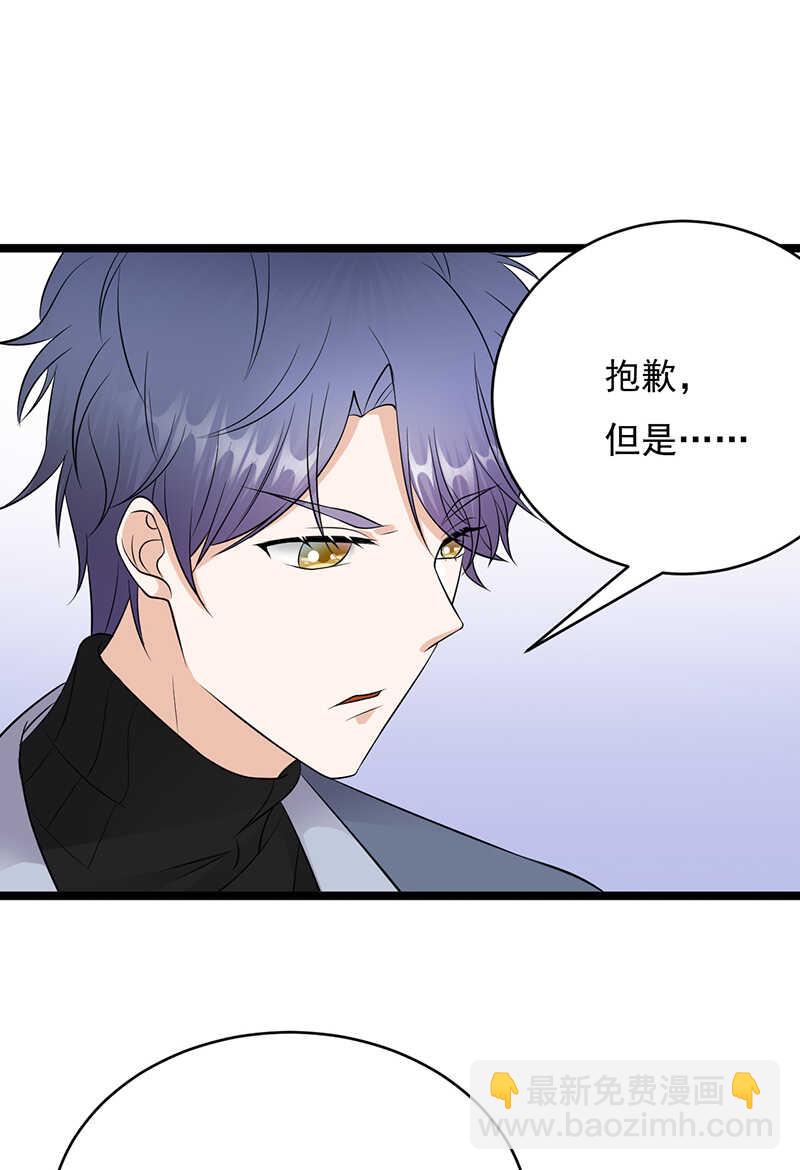 《宠妻成瘾陆少的心尖宠》第31话亲您的外卖到了 第2页