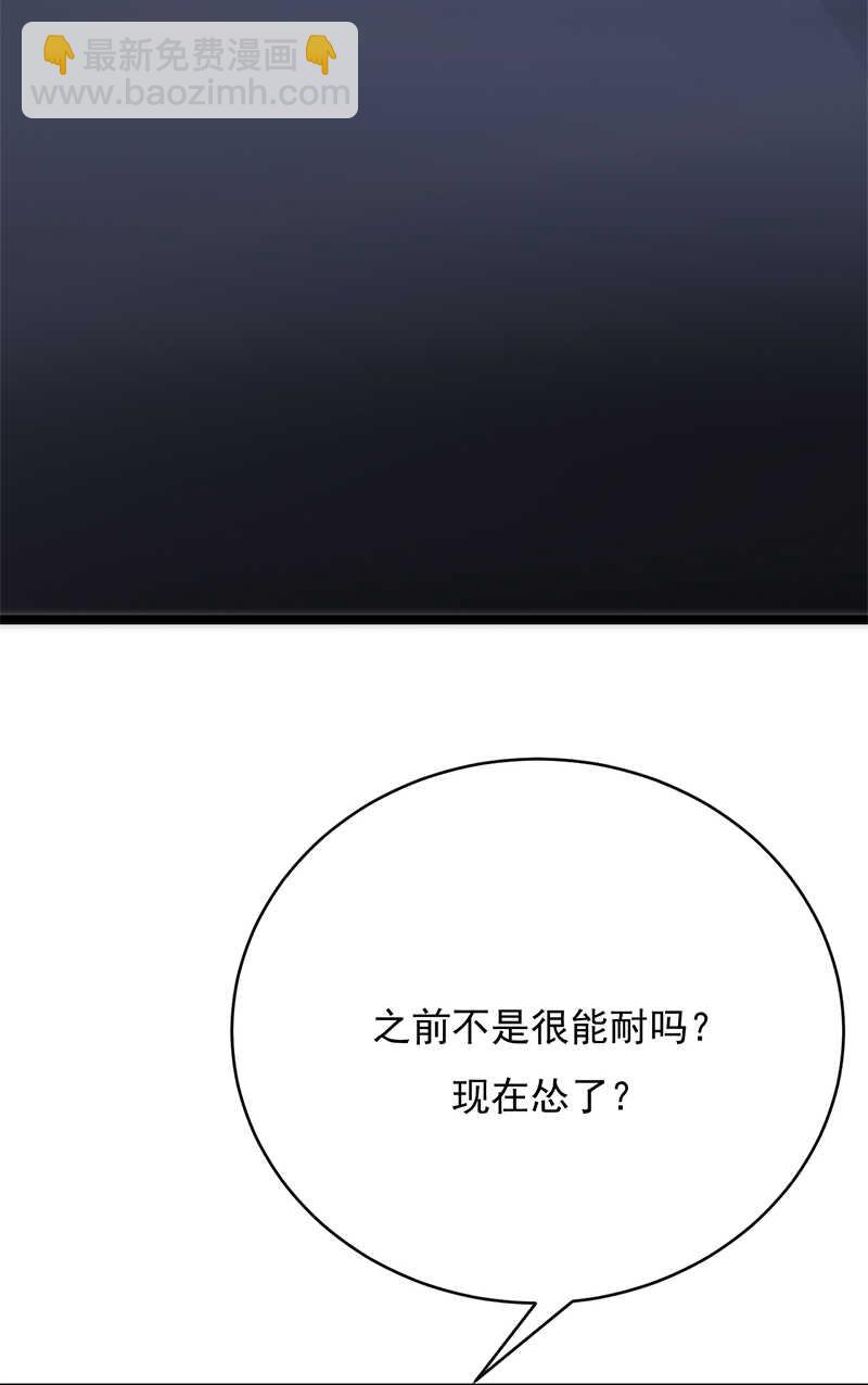 《宠妻成瘾陆少的心尖宠》第31话亲您的外卖到了 第32页