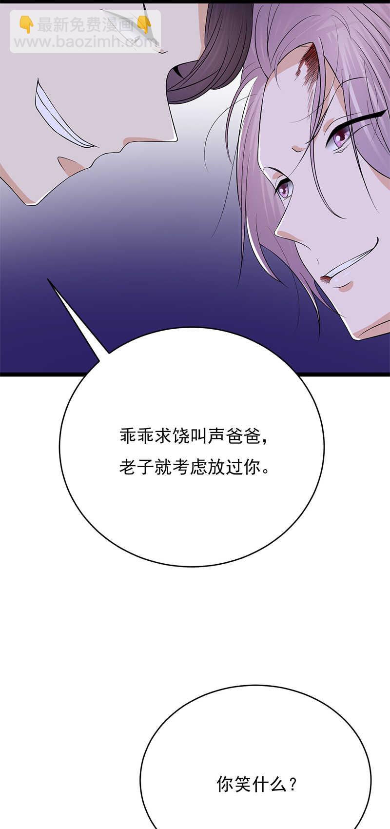 《宠妻成瘾陆少的心尖宠》第31话亲您的外卖到了 第33页