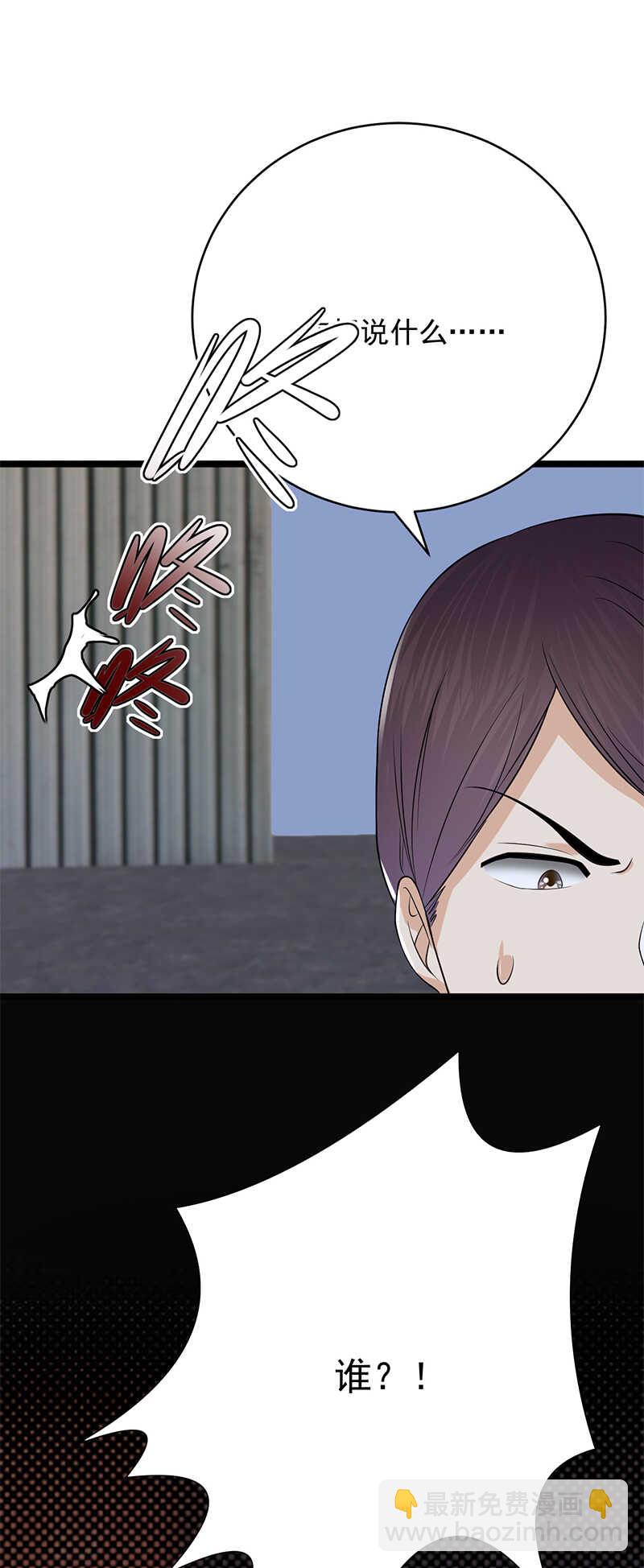 《宠妻成瘾陆少的心尖宠》第31话亲您的外卖到了 第35页