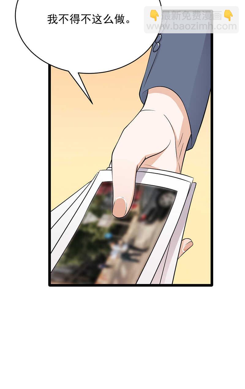 《宠妻成瘾陆少的心尖宠》第31话亲您的外卖到了 第3页