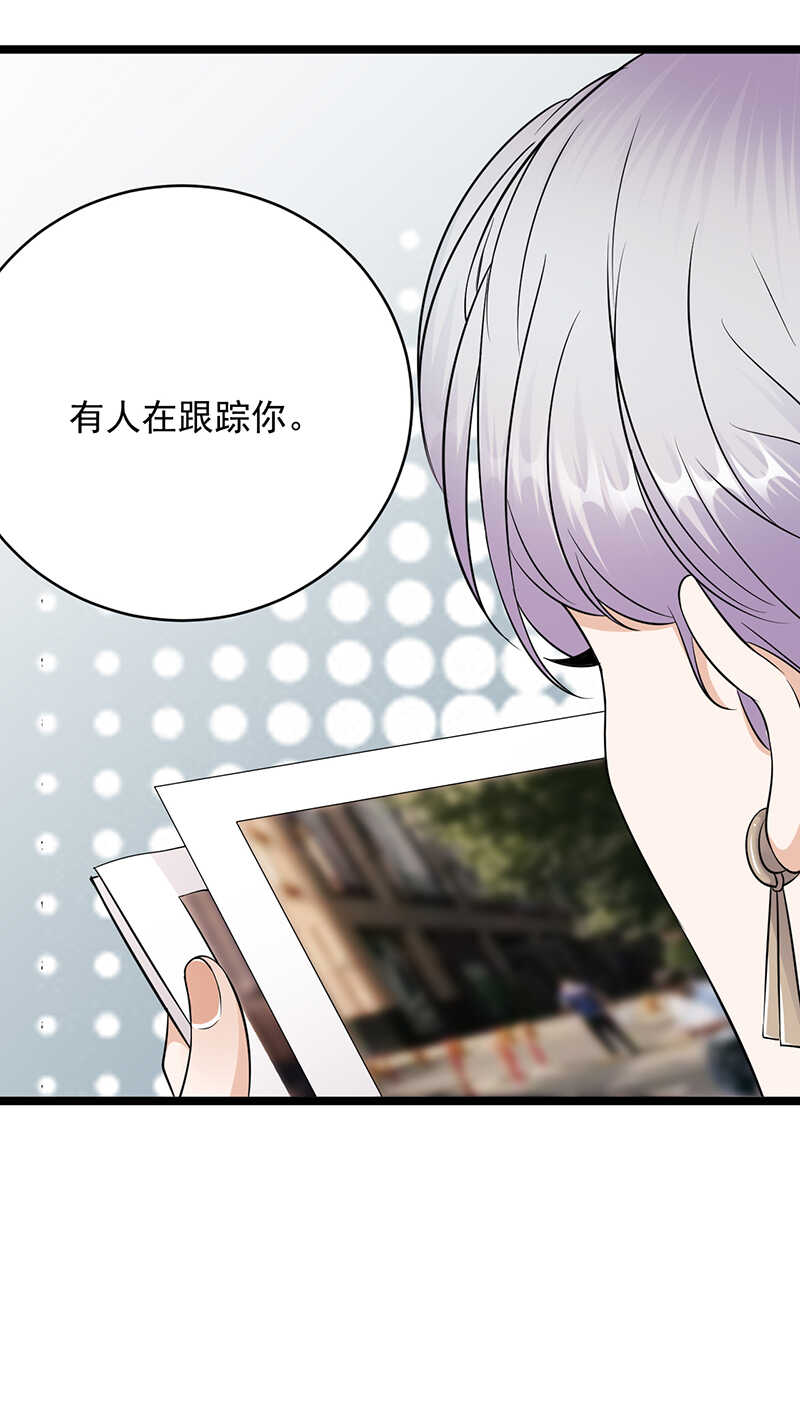 《宠妻成瘾陆少的心尖宠》第31话亲您的外卖到了 第4页