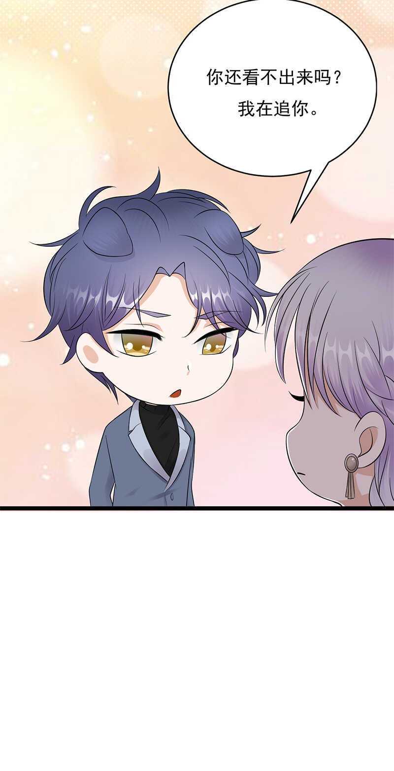 《宠妻成瘾陆少的心尖宠》第31话亲您的外卖到了 第7页