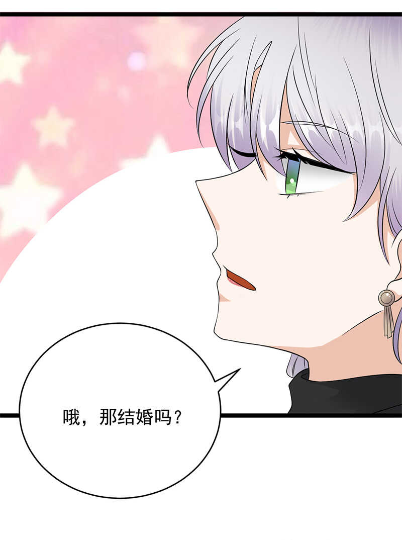 《宠妻成瘾陆少的心尖宠》第31话亲您的外卖到了 第8页