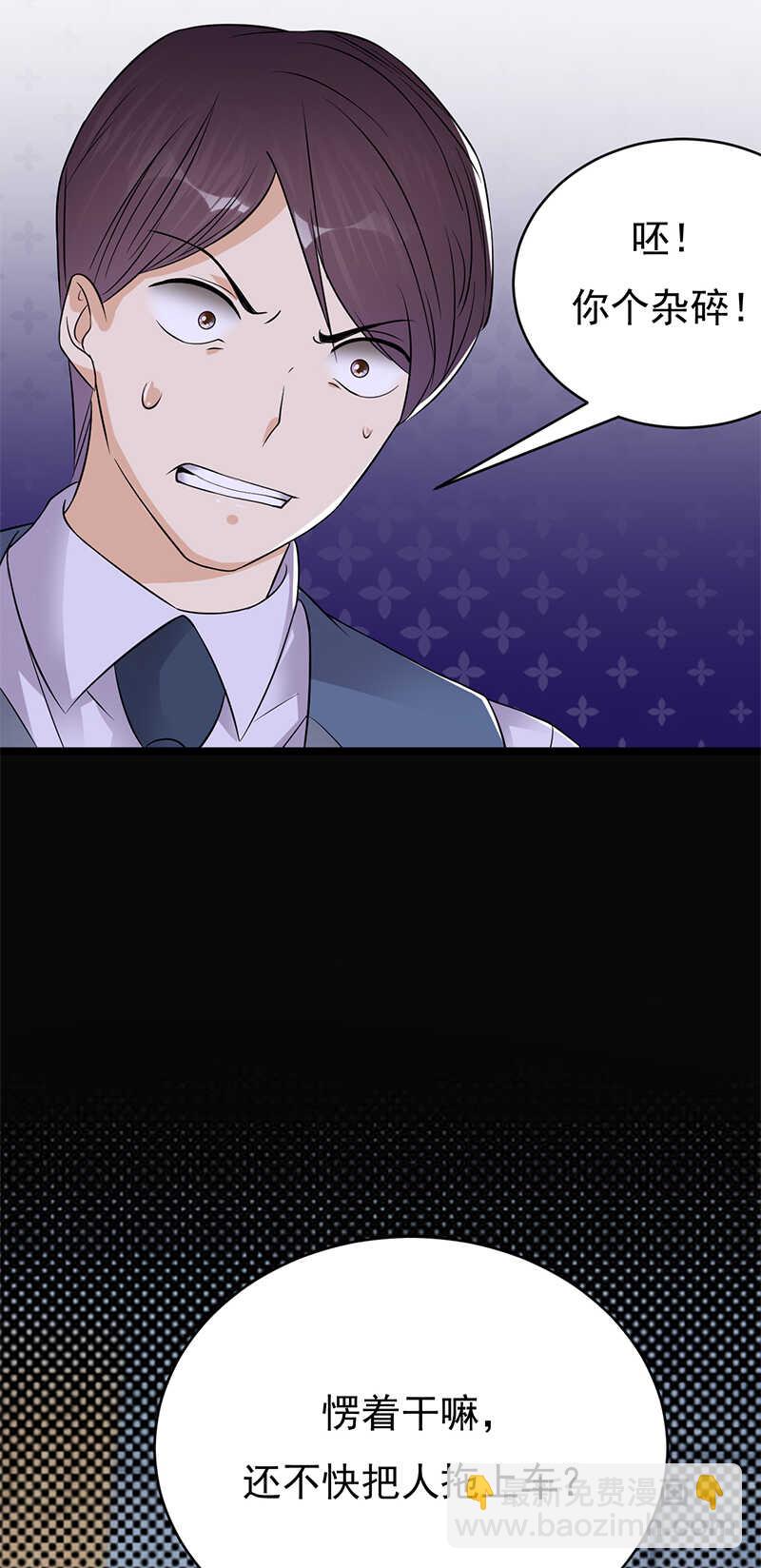 《宠妻成瘾陆少的心尖宠》第30话我想见你 第21页