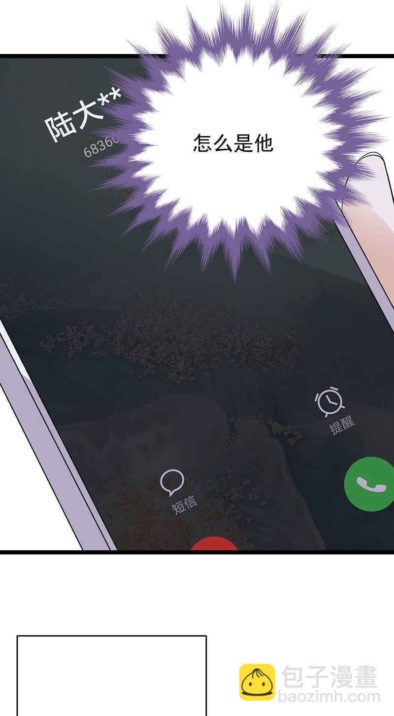 《宠妻成瘾陆少的心尖宠》第30话我想见你 第27页