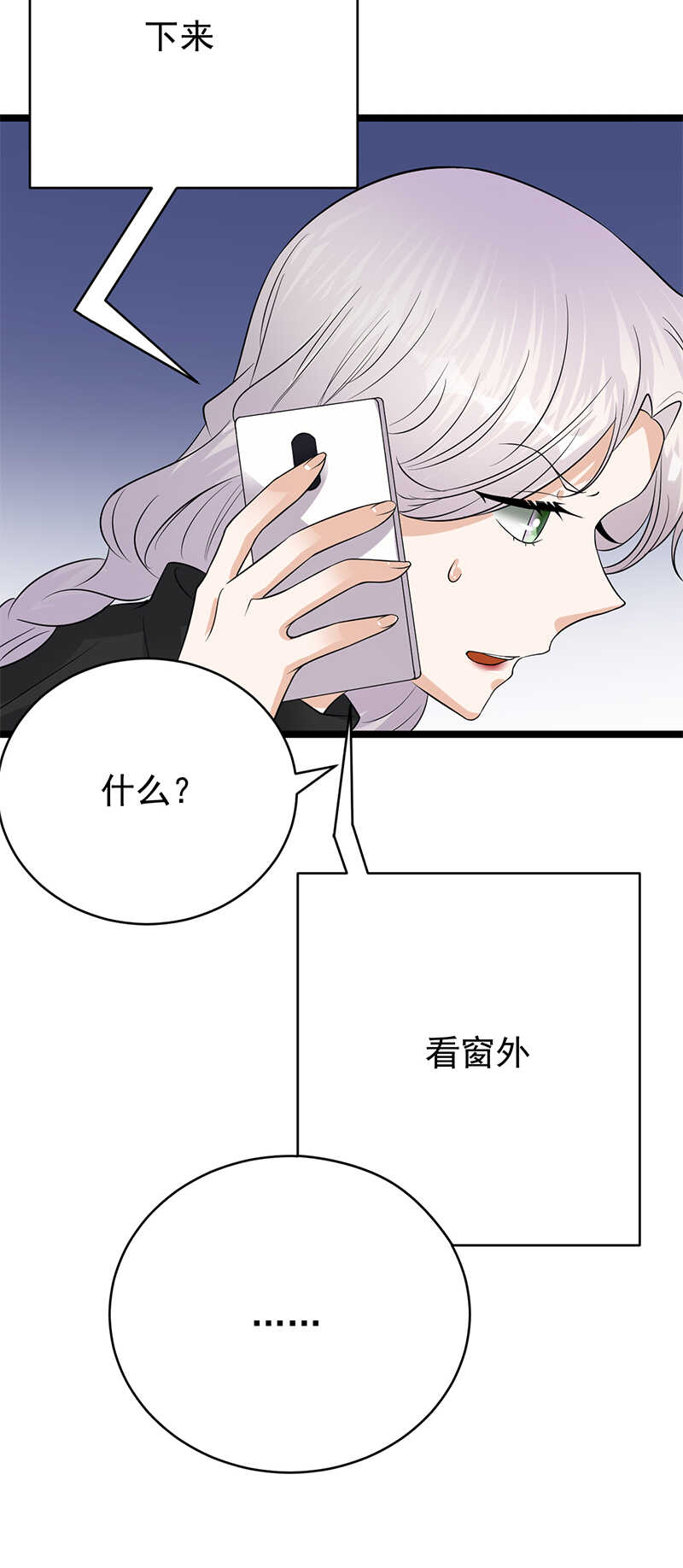 《宠妻成瘾陆少的心尖宠》第30话我想见你 第28页