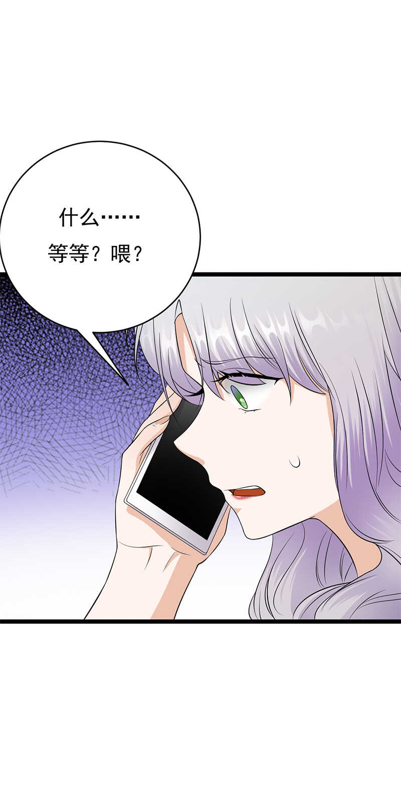 《宠妻成瘾陆少的心尖宠》第30话我想见你 第2页
